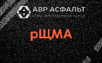 рЩМА в Больших Тайцах