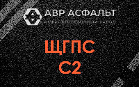 ЩГПС С2 в Больших Тайцах