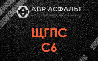 ЩГПС С6 в Больших Тайцах