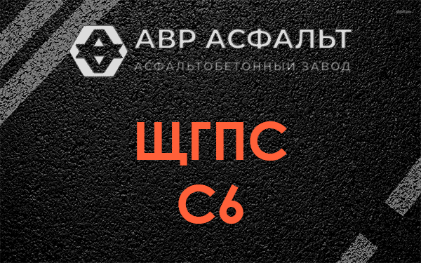 ЩГПС С6 в Больших Тайцах