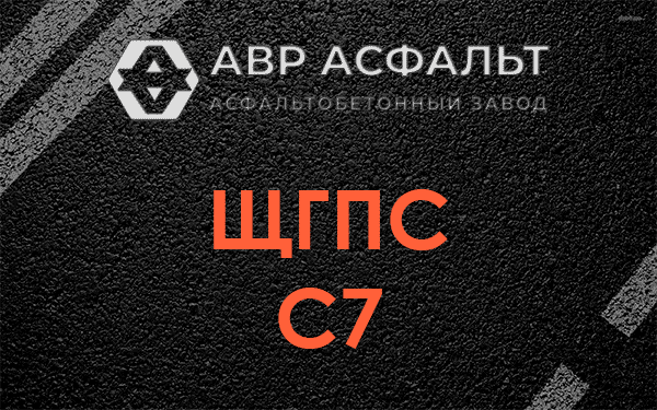 ЩГПС С7 в Больших Тайцах