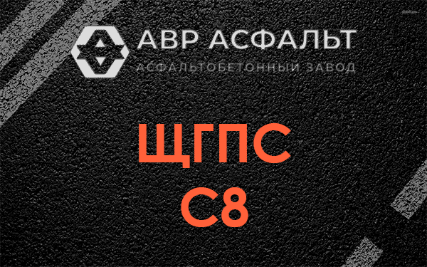 ЩГПС С8 в Больших Тайцах