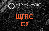 ЩГПС С9 в Больших Тайцах