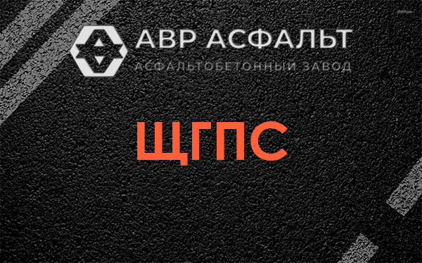 ЩГПС в Больших Тайцах