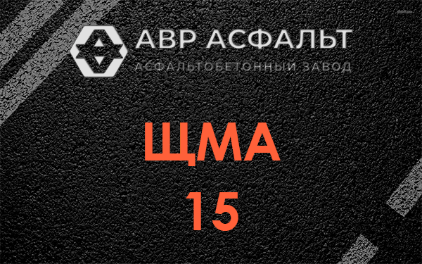 ШМА 15 в Больших Тайцах