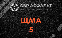 ЩМА-5 в Больших Тайцах