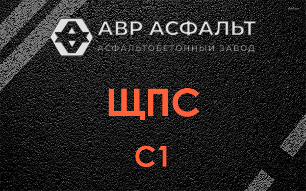 ЩПС С1 в Больших Тайцах