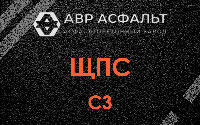 ЩПС С3 в Больших Тайцах