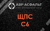 ЩПС С6 в Больших Тайцах