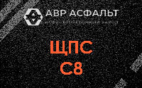 ЩПС С8 в Больших Тайцах