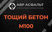 Тощий бетон 100 в Больших Тайцах